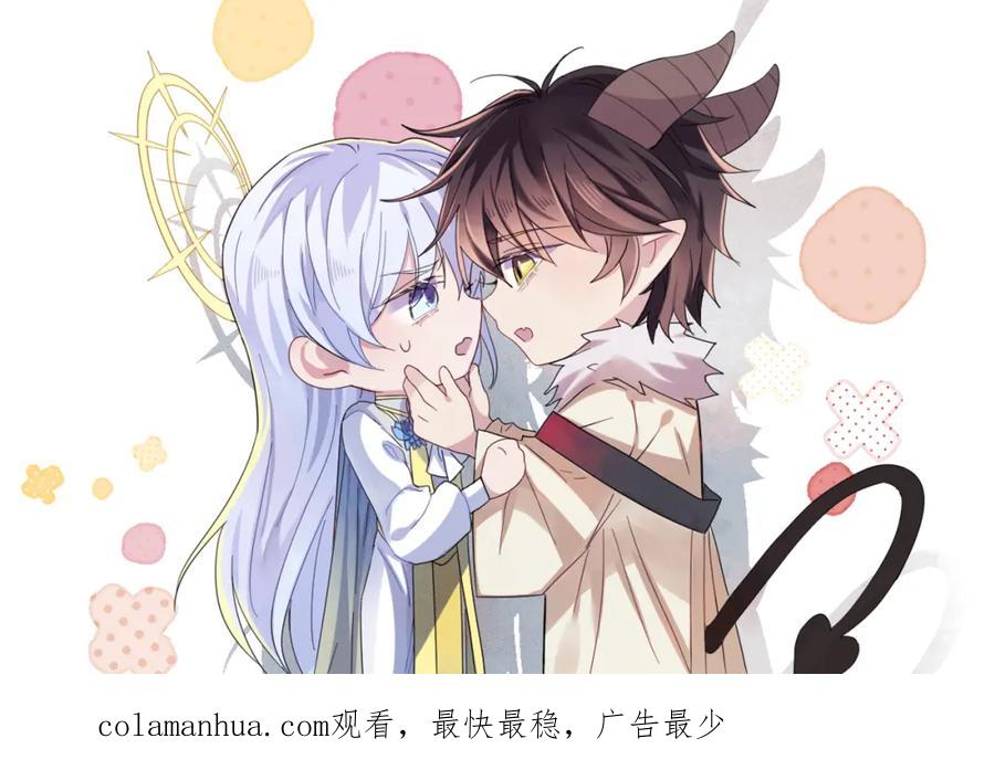 目标是捕获天使 - 第3话 露出身体会受欢迎？ - 第126张图