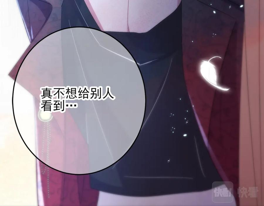 目标是捕获天使 - 第3话 露出身体会受欢迎？ - 第108张图