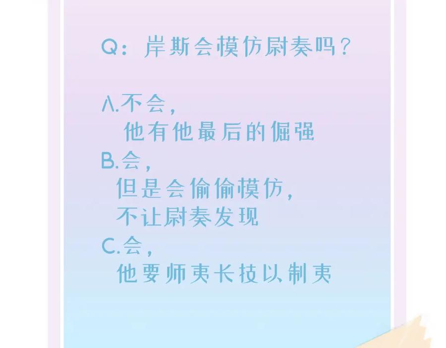 目标是捕获天使 - 第3话 露出身体会受欢迎？ - 第124张图