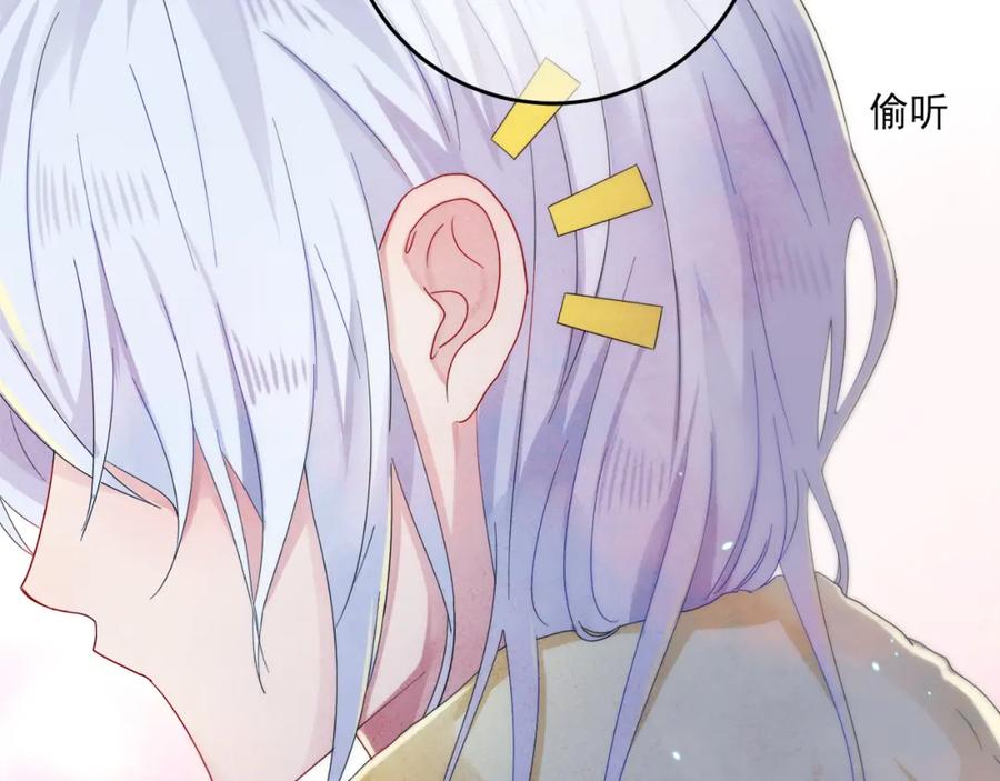 目标是捕获天使 - 第3话 露出身体会受欢迎？ - 第14张图