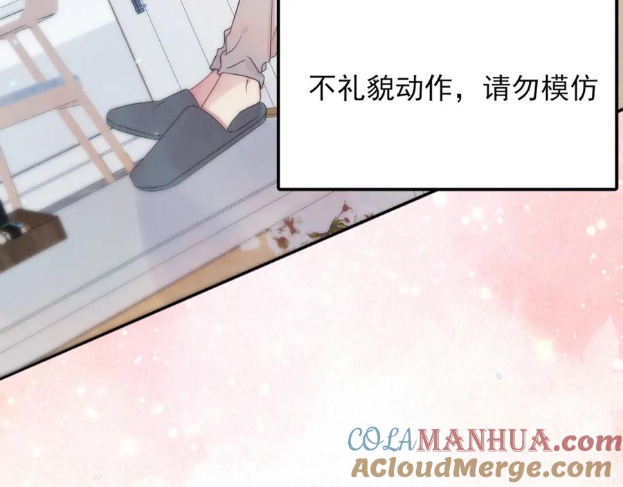 目标是捕获天使 - 第3话 露出身体会受欢迎？ - 第37张图