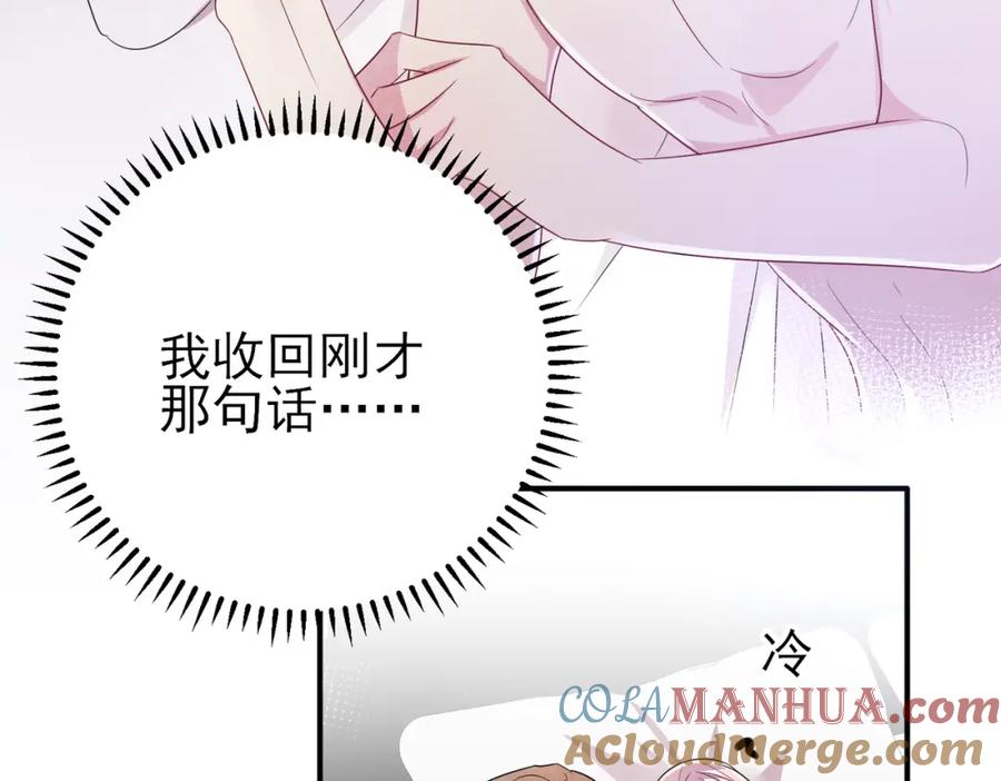 目标是捕获天使 - 第38话 一夜过去 - 第16张图