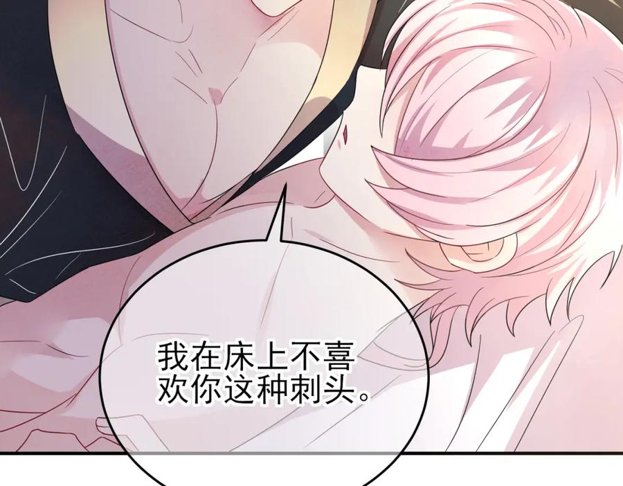 目标是捕获天使 - 第38话 一夜过去 - 第62张图