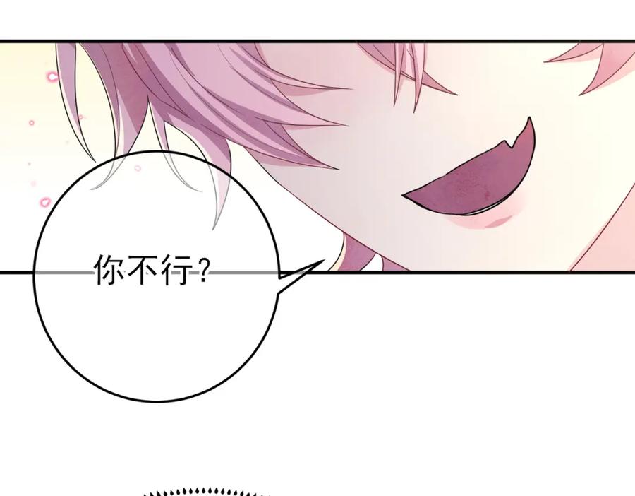 目标是捕获天使 - 第38话 一夜过去 - 第56张图