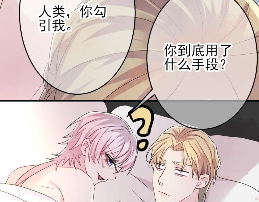 目标是捕获天使 - 第38话 一夜过去 - 第48张图