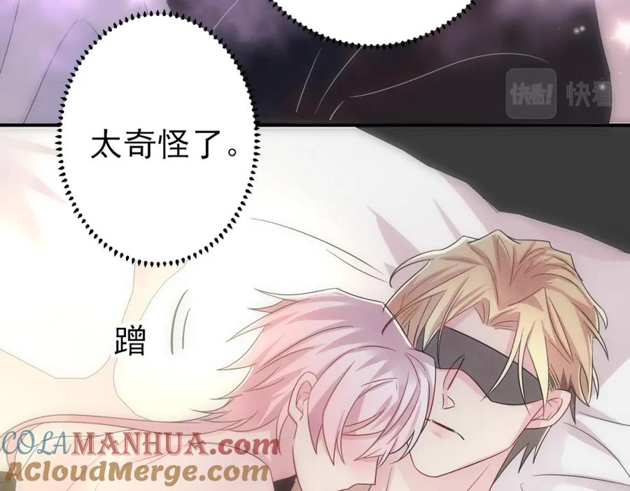 目标是捕获天使 - 第38话 一夜过去 - 第43张图