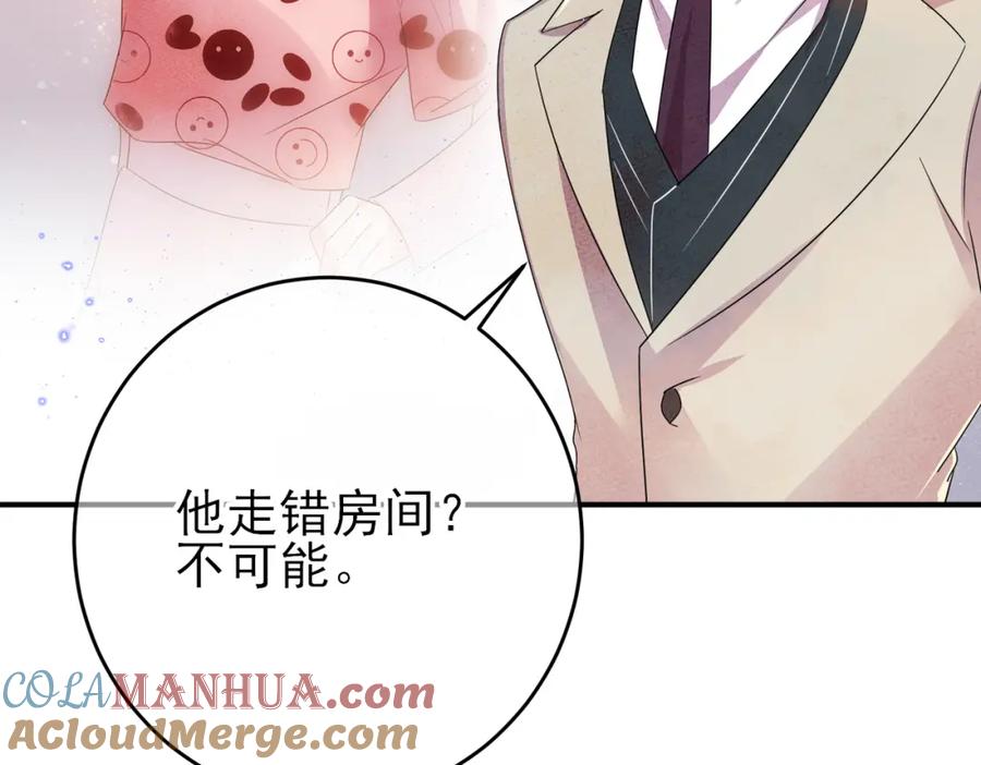 目标是捕获天使 - 第38话 一夜过去 - 第7张图