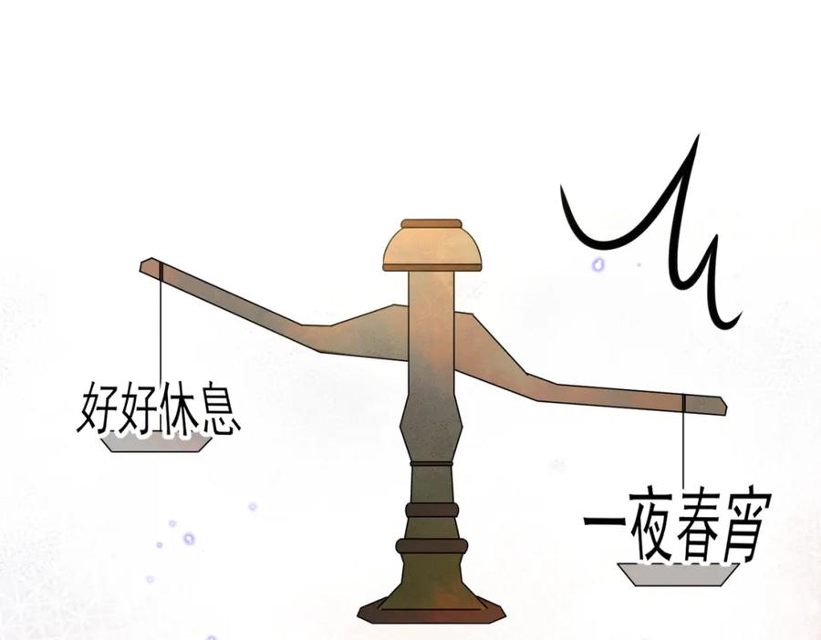 目标是捕获天使 - 第38话 一夜过去 - 第21张图