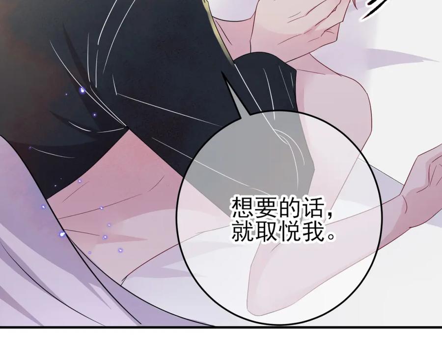 目标是捕获天使 - 第38话 一夜过去 - 第66张图