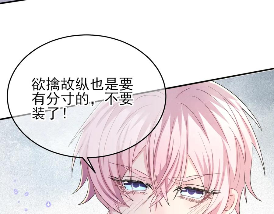 目标是捕获天使 - 第38话 一夜过去 - 第54张图