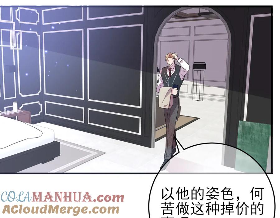 目标是捕获天使 - 第38话 一夜过去 - 第10张图