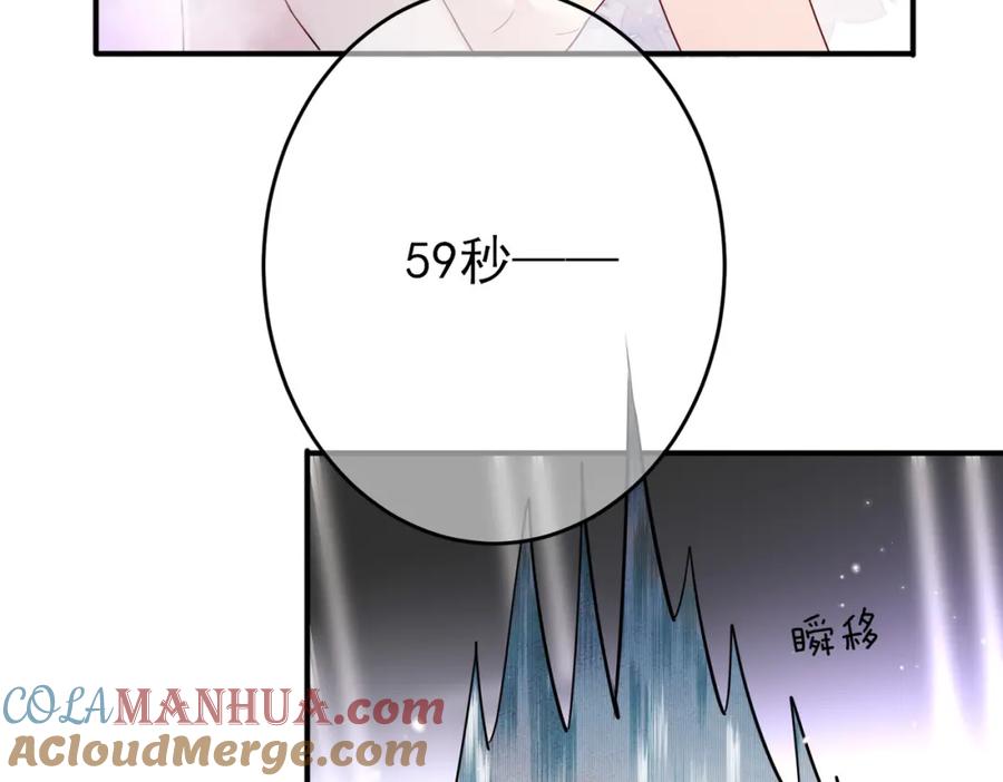 目标是捕获天使 - 第38话 一夜过去 - 第76张图