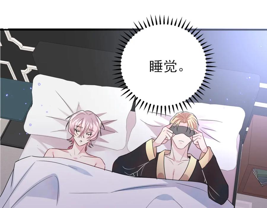 目标是捕获天使 - 第38话 一夜过去 - 第35张图