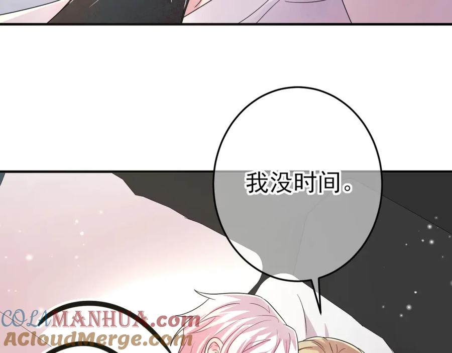 目标是捕获天使 - 第38话 一夜过去 - 第52张图