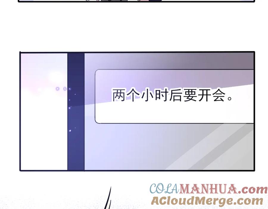 目标是捕获天使 - 第38话 一夜过去 - 第25张图