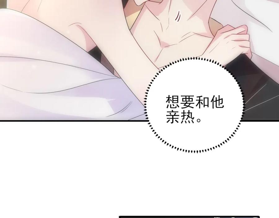 目标是捕获天使 - 第38话 一夜过去 - 第44张图