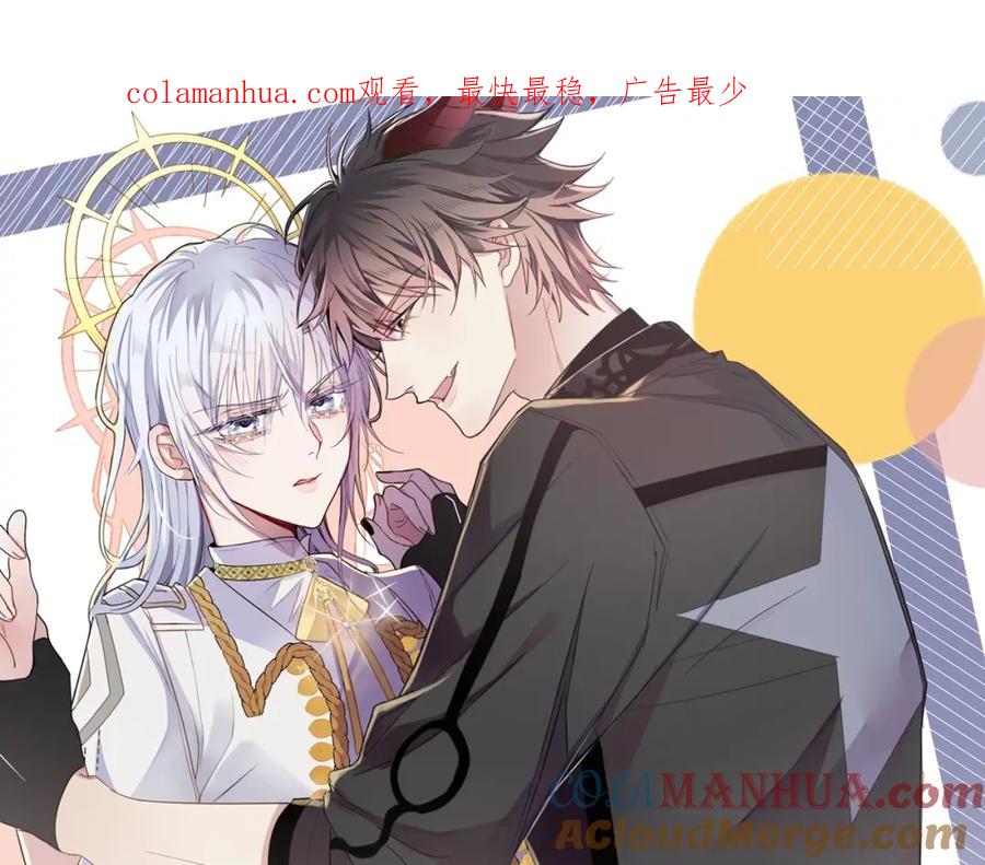 目标是捕获天使 - 第38话 一夜过去 - 第1张图