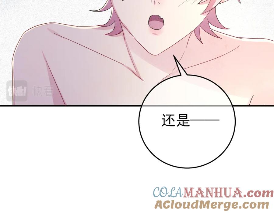 目标是捕获天使 - 第38话 一夜过去 - 第55张图