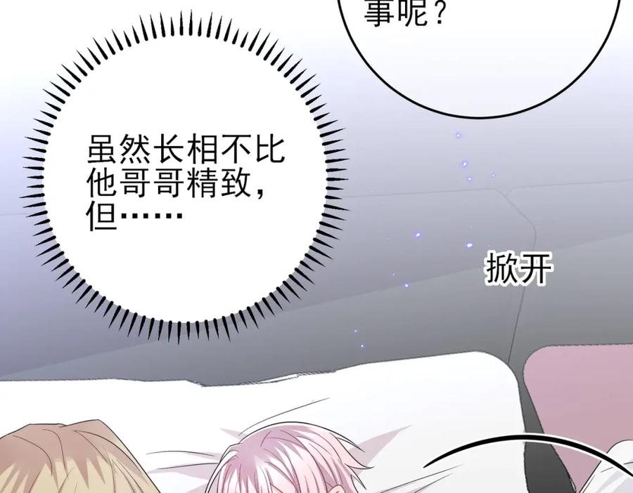 目标是捕获天使 - 第38话 一夜过去 - 第11张图