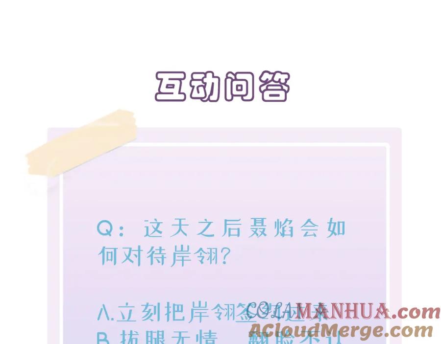 目标是捕获天使 - 第38话 一夜过去 - 第94张图