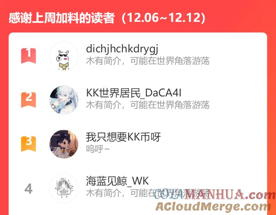 目标是捕获天使 - 第38话 一夜过去 - 第91张图