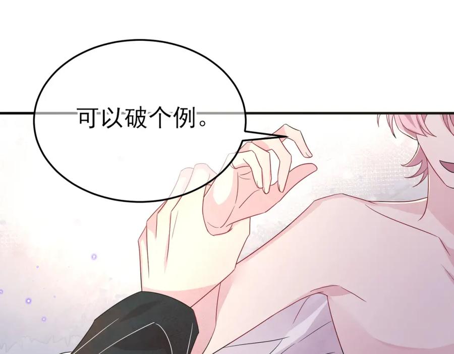 目标是捕获天使 - 第38话 一夜过去 - 第51张图