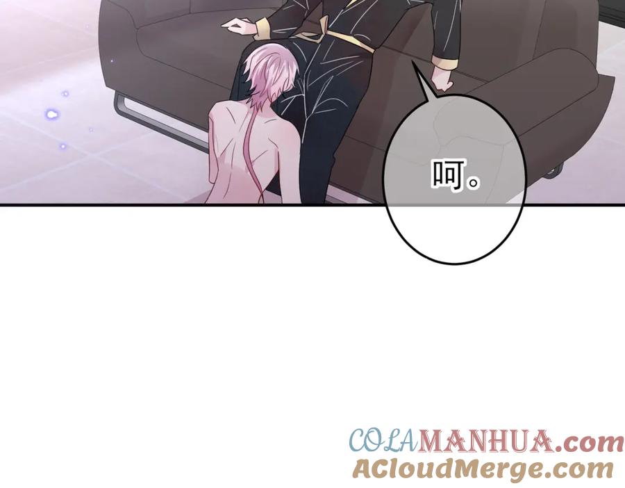 目标是捕获天使 - 第38话 一夜过去 - 第79张图