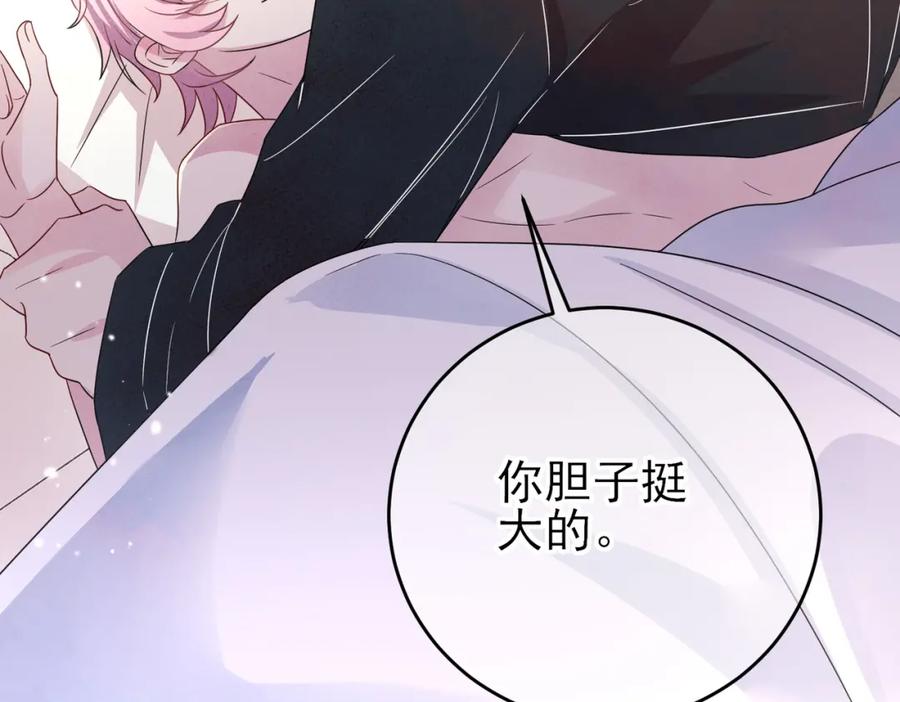 目标是捕获天使 - 第38话 一夜过去 - 第60张图