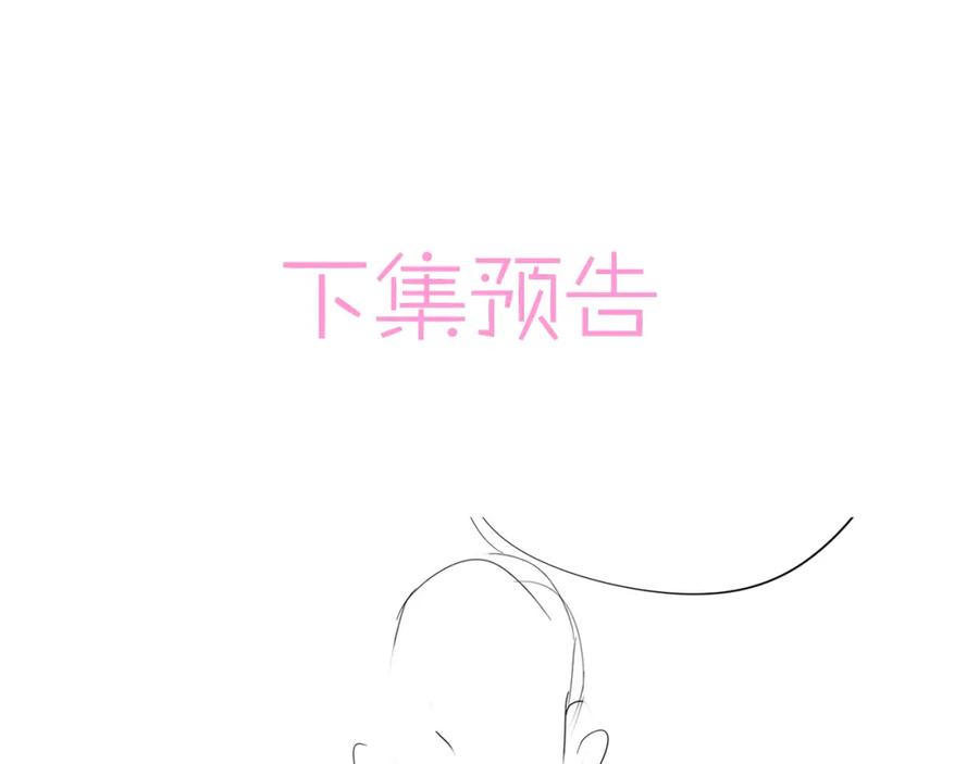 目标是捕获天使 - 第38话 一夜过去 - 第87张图