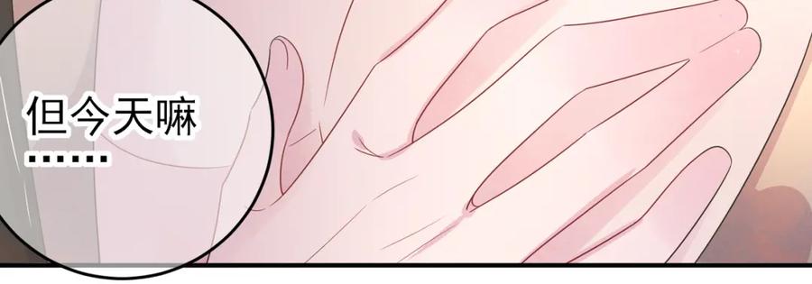 目标是捕获天使 - 第38话 一夜过去 - 第50张图