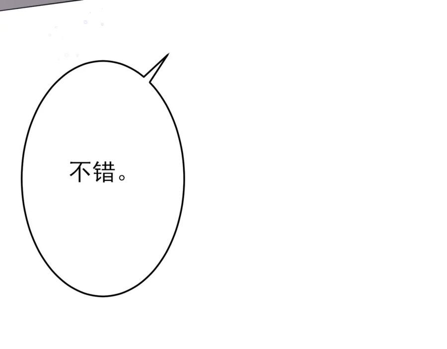 目标是捕获天使 - 第38话 一夜过去 - 第83张图