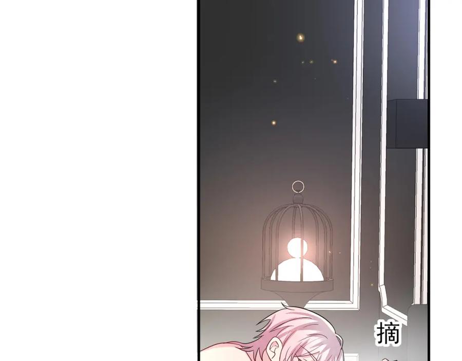 目标是捕获天使 - 第38话 一夜过去 - 第45张图