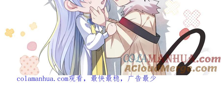 目标是捕获天使 - 第38话 一夜过去 - 第97张图