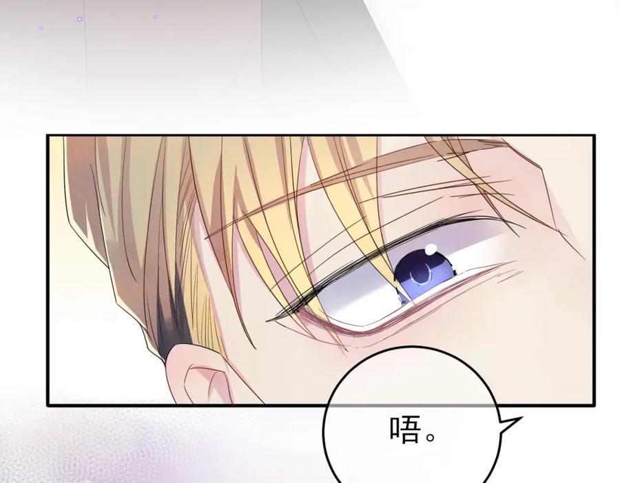 目标是捕获天使 - 第38话 一夜过去 - 第14张图