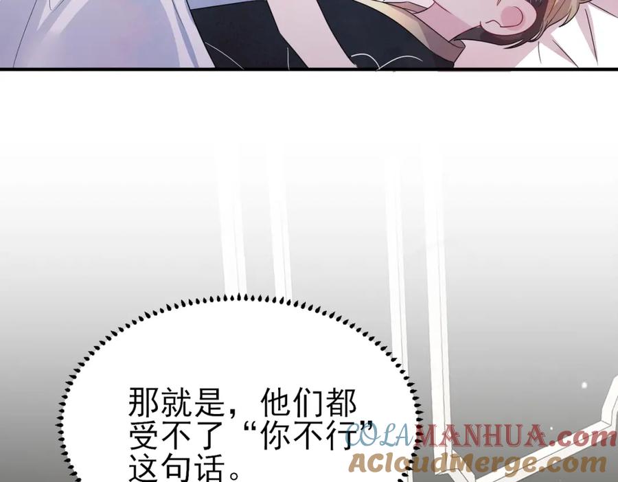 目标是捕获天使 - 第38话 一夜过去 - 第58张图