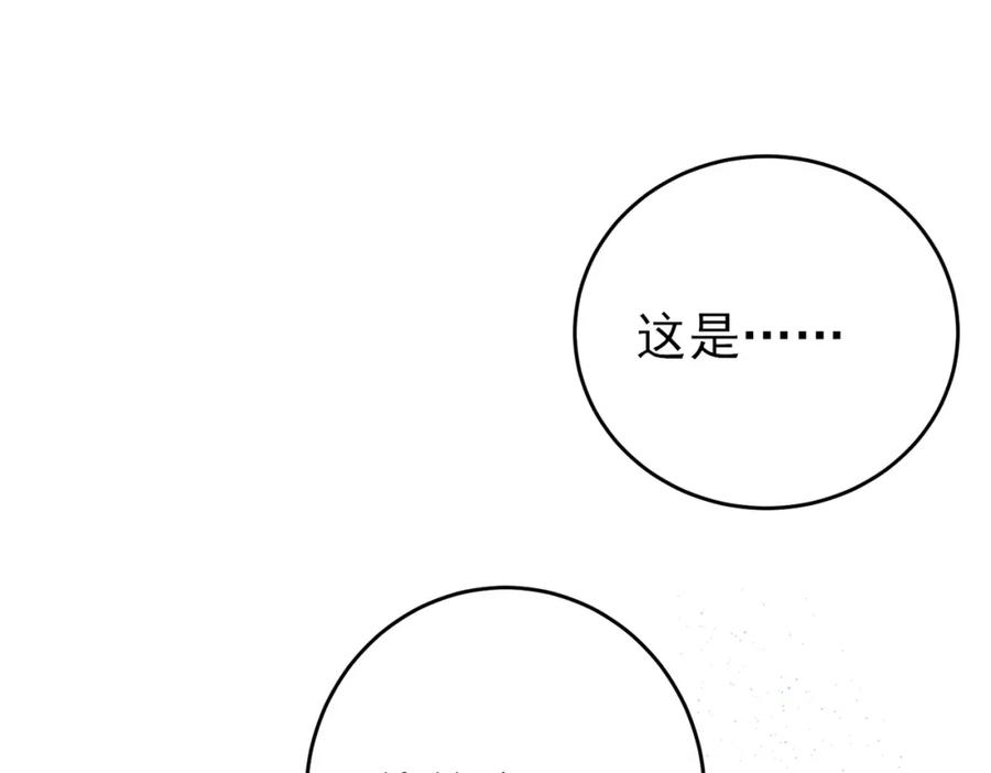 目标是捕获天使 - 第38话 一夜过去 - 第5张图