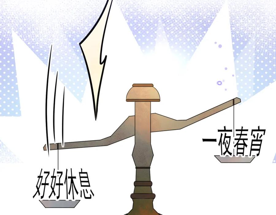 目标是捕获天使 - 第38话 一夜过去 - 第26张图