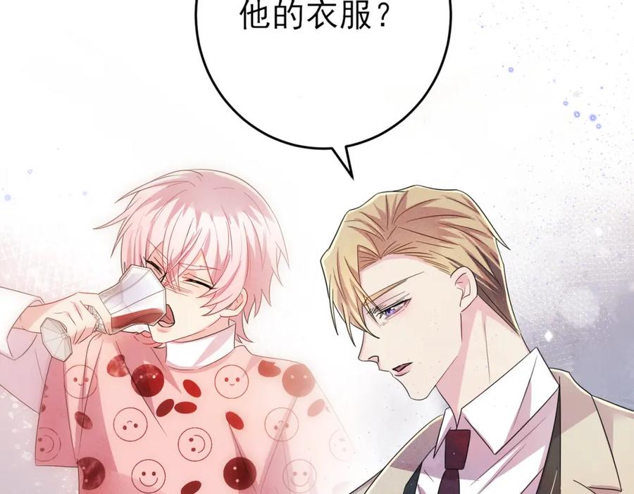 目标是捕获天使 - 第38话 一夜过去 - 第6张图