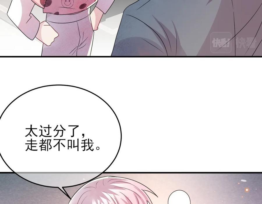 目标是捕获天使 - 第39话 被放置了 - 第59张图