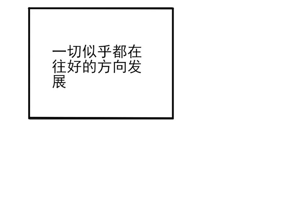 目标是捕获天使 - 第39话 被放置了 - 第51张图