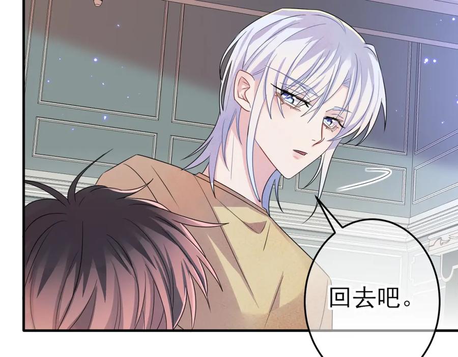 目标是捕获天使 - 第39话 被放置了 - 第29张图