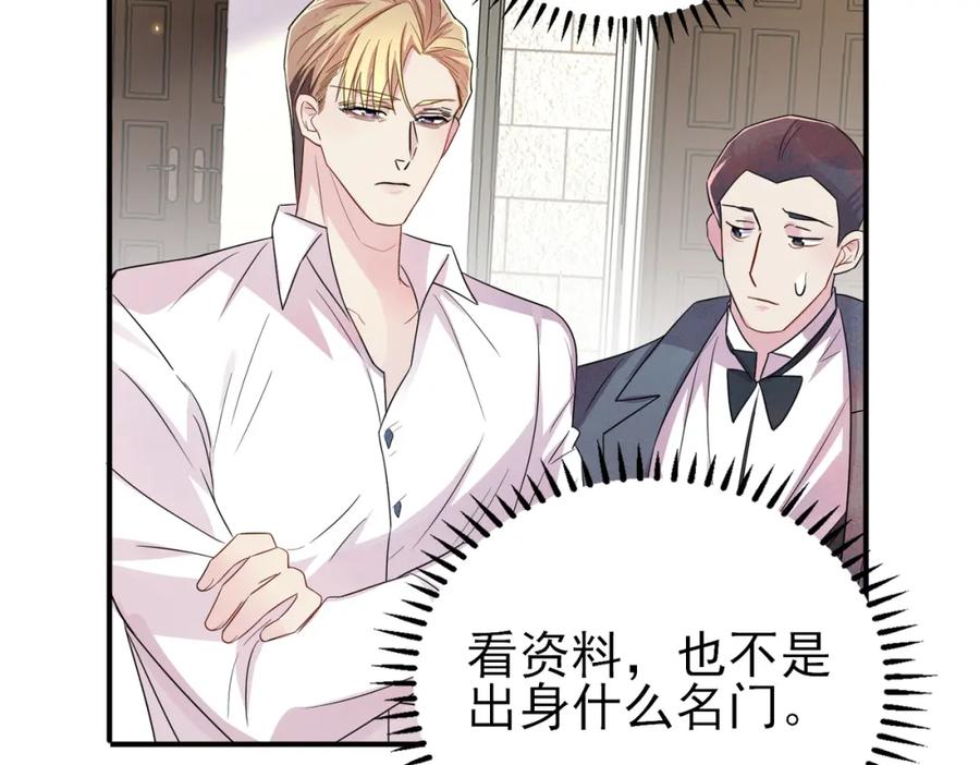 目标是捕获天使 - 第39话 被放置了 - 第33张图