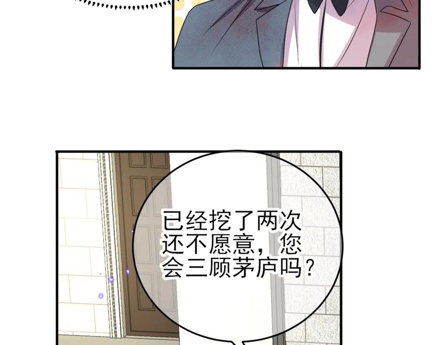 目标是捕获天使 - 第39话 被放置了 - 第41张图