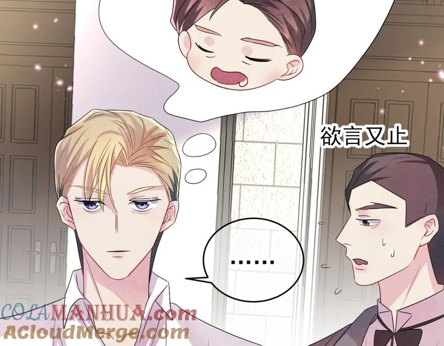 目标是捕获天使 - 第39话 被放置了 - 第37张图