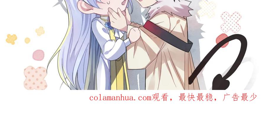 目标是捕获天使 - 第39话 被放置了 - 第96张图