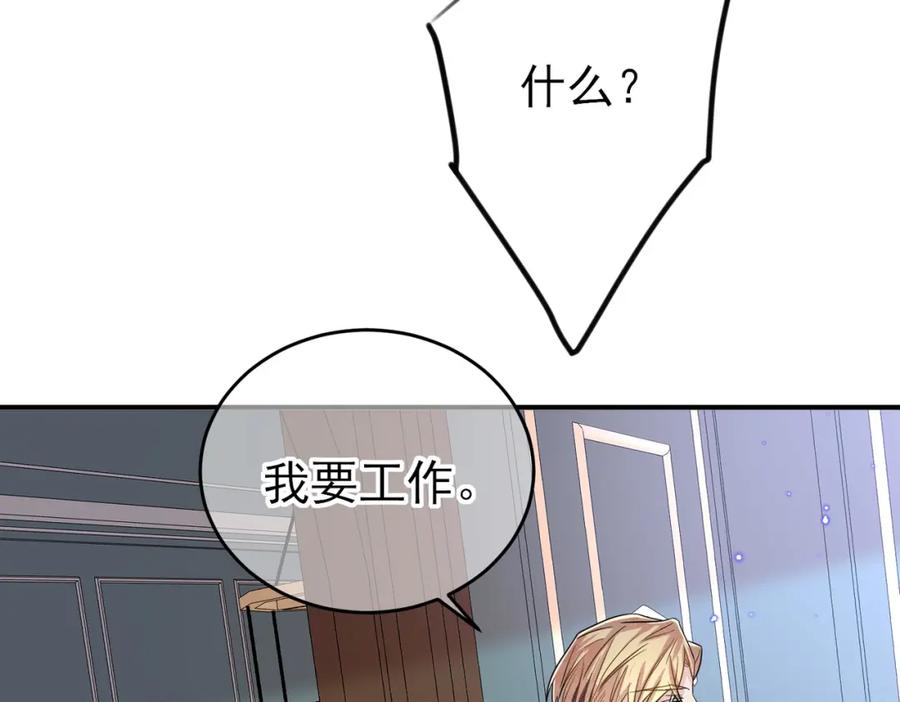 目标是捕获天使 - 第39话 被放置了 - 第80张图