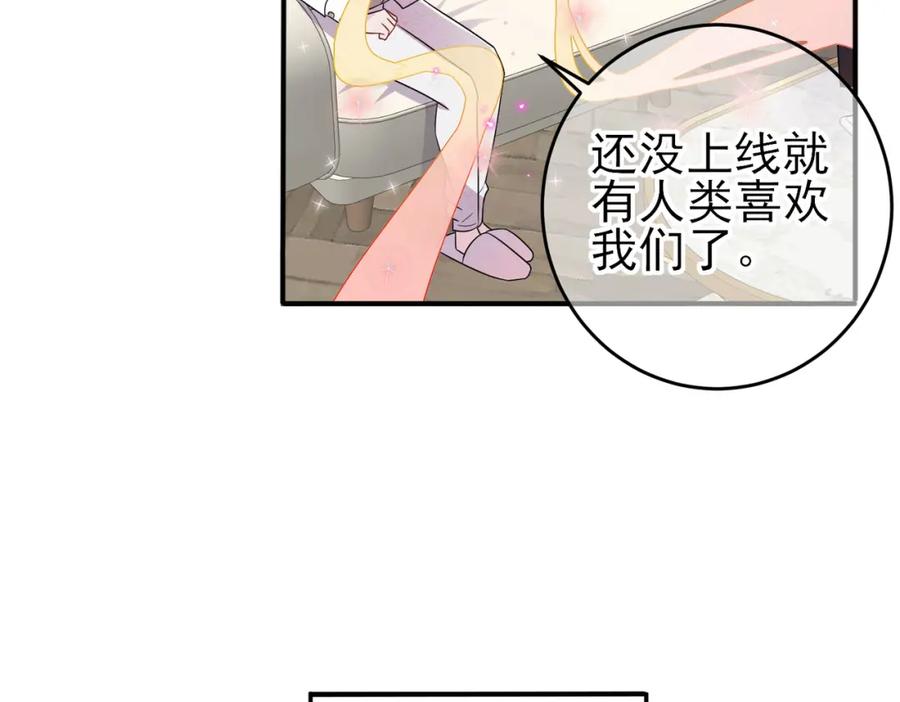 目标是捕获天使 - 第39话 被放置了 - 第53张图