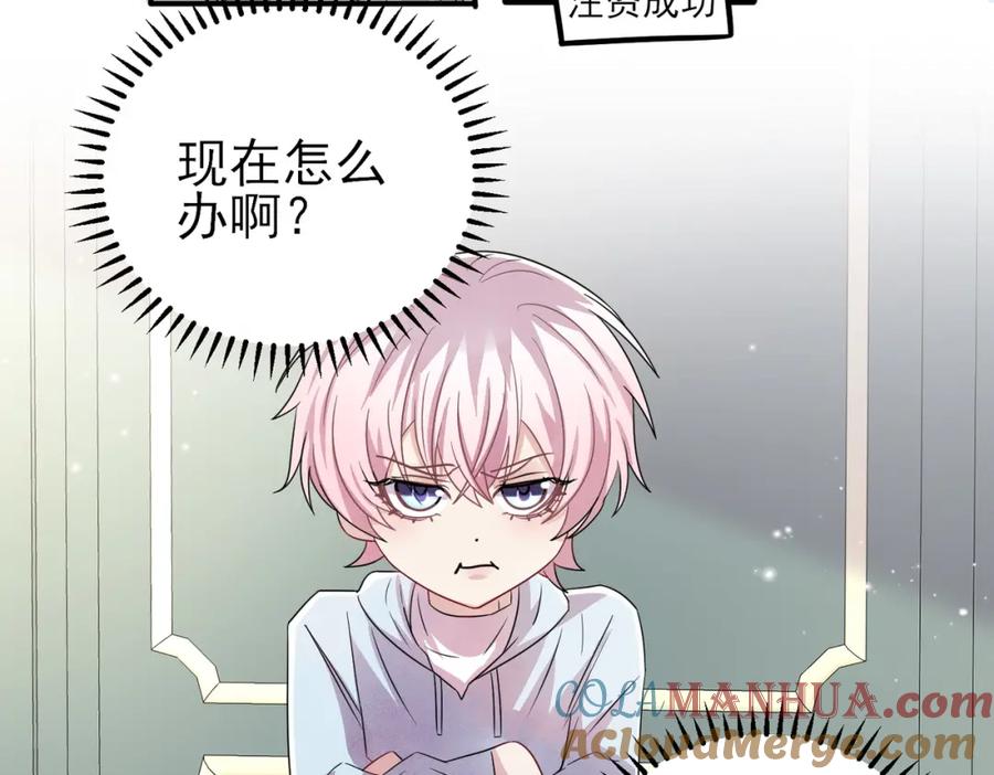 目标是捕获天使 - 第39话 被放置了 - 第67张图