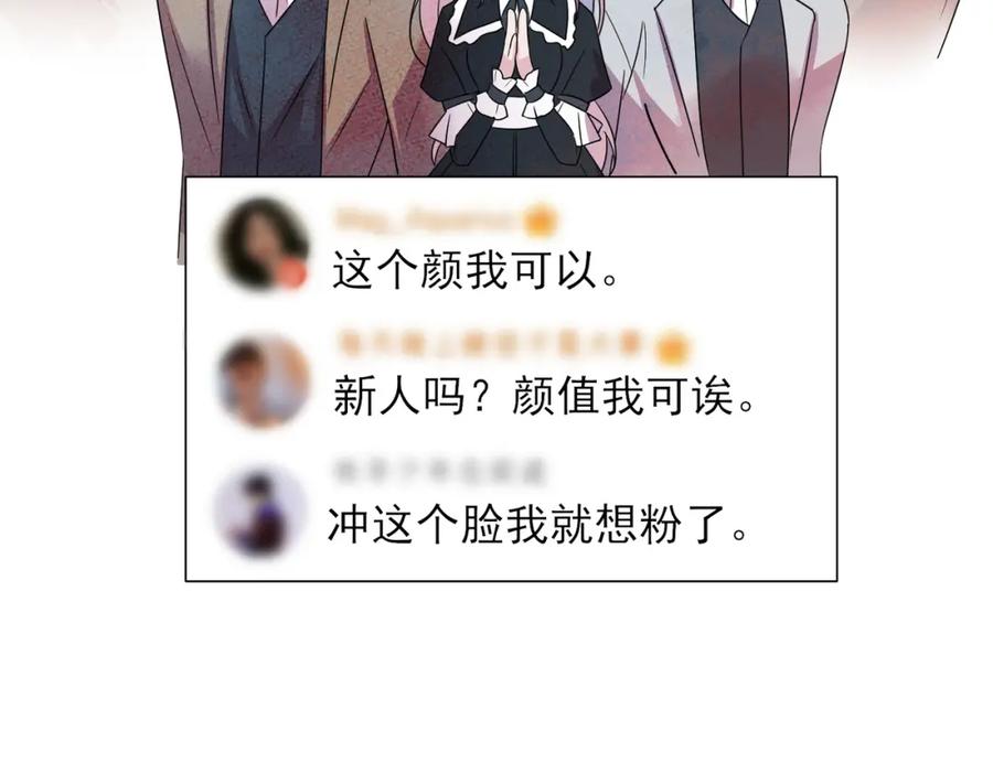 目标是捕获天使 - 第39话 被放置了 - 第50张图