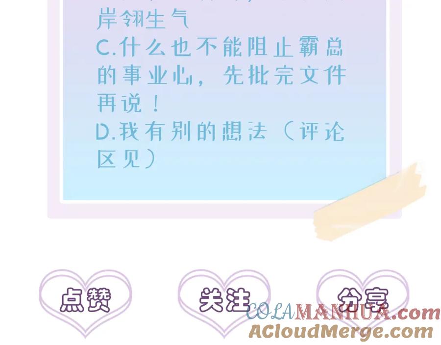 目标是捕获天使 - 第39话 被放置了 - 第94张图